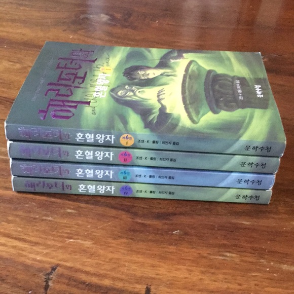 Harry Potter and the half blood prince Korean language Hangul edition JK Rowling - Picture 5 of 11